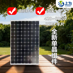 420-500W��Ч����M���ξ���A�� �m����ù��̘I���ܑ��⹩�ϵ�y