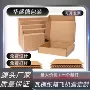 定制加厚瓦楞特硬纸箱