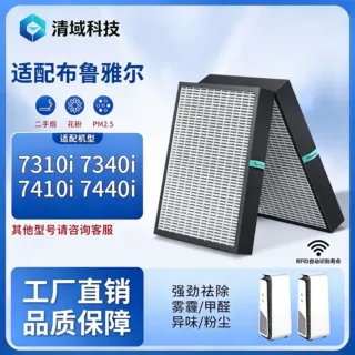 适配Blueair布鲁雅尔7300滤网7310iF/7340iF空气净化器过滤芯