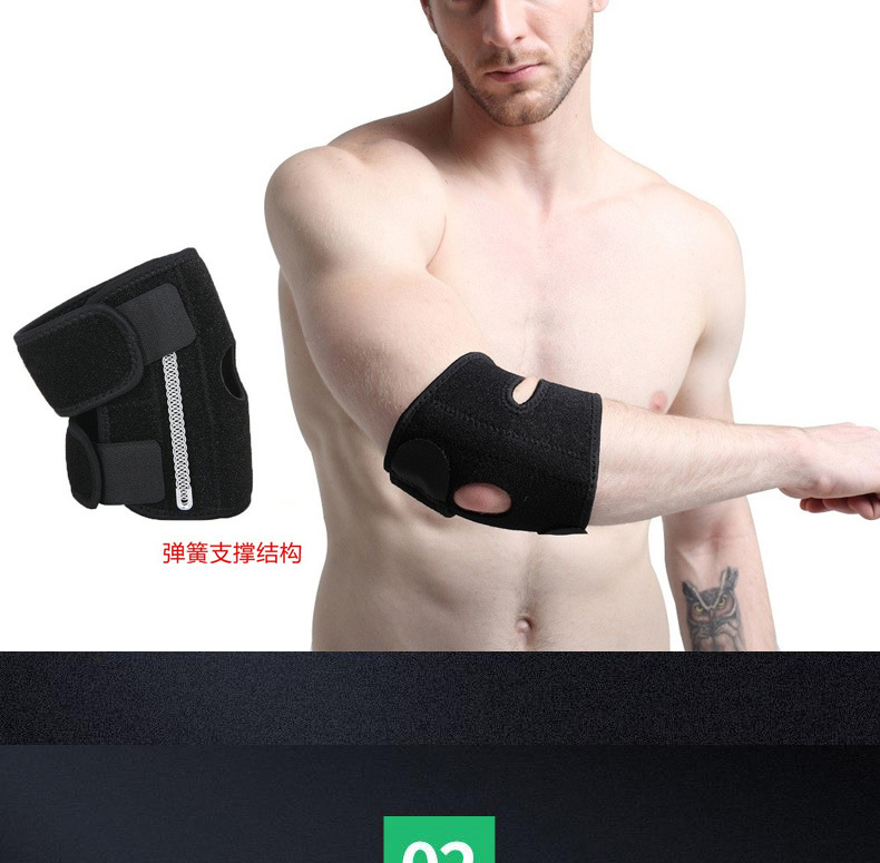 护肘护关节