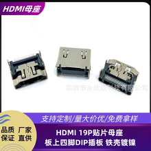 USBB HDMI 19PNƬĸ  _DIP F