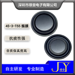 45MM低音振动膜橡胶低频振膜加强低音被动膜板共振膜振动板片
