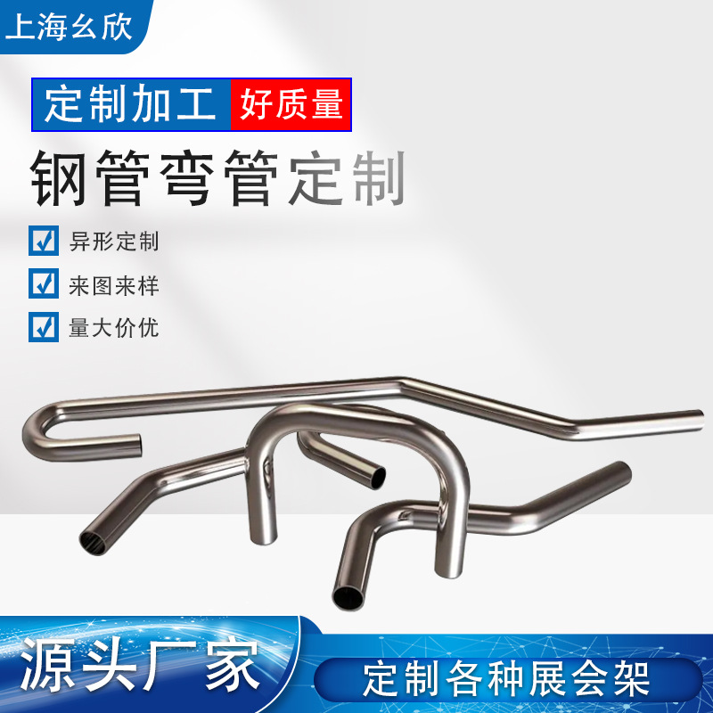 不锈钢圆管铁管弯管钢管盘管镀锌管折弯方管弯圆焊接打孔