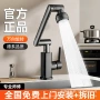 冷热防溅旋转家用水龙头