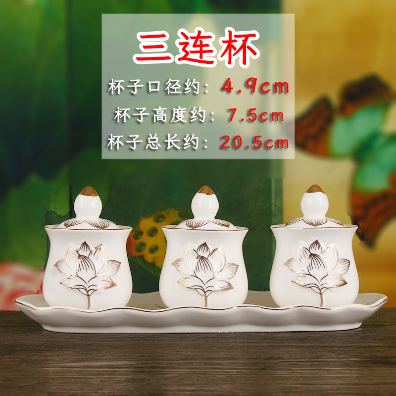 供水杯供佛杯小号观音大悲水圣水杯陶瓷供杯财神爷供奉招财摆件|undefined