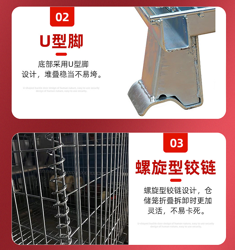 仓储笼_09