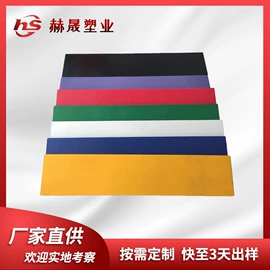 PE塑料板;HDPE;UPE塑料异型