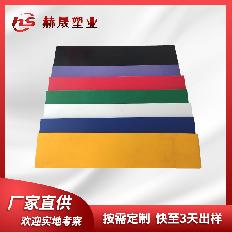 HDPE板聚乙烯板材 超高分子量耐磨聚乙烯衬板 可任意切割UHMWPE板