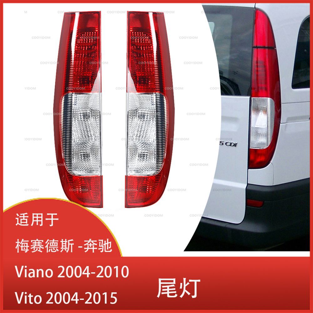 Mercedes Viano və Vito üçün arxa bumper stop lampası