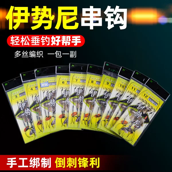 Herma string hook anti-winding wire double connector eight-ring Isem high carbon hook fishing gear hook wholesale