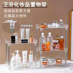 Hot selling acrylic storage rack bathroom storage rack stainless steel toiletries storage rack cosmetics desktop storage