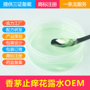 ��éֹ�W��¶ˮOEM�ӹ����� �Ӽґ����������ֲ��ݱ������澏ˮ