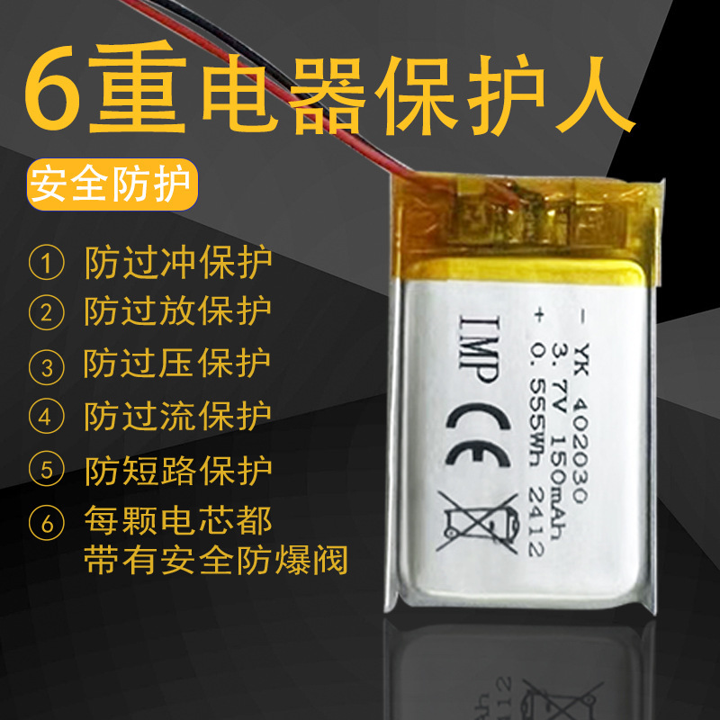 402030 ポリマーリチウム電池 150mAh サポート kc 認証美容機器 Bluetooth スピーカー充電式リチウム電池|undefined