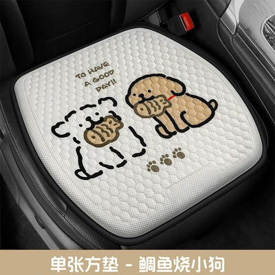 Car Seat Cushion, Summer Breathable Gel Cool pad - taiyaki-puppy-square-mat