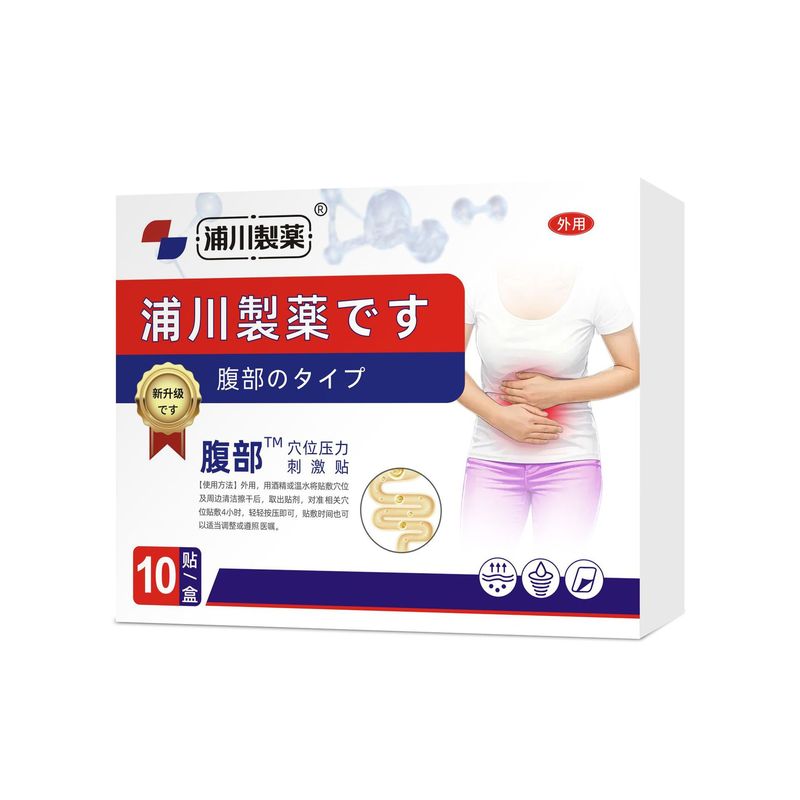 浦川製薬シリーズの日系起爆メーカーの直送スポットの速達は代理卸売りをサポートしています。|undefined