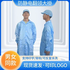 防静电服;防静电服;防尘服