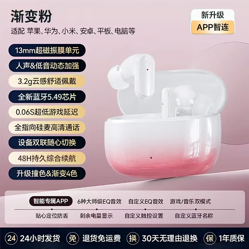 APP版FD190无线蓝牙耳机2025新款超长续航大电量高音质入耳式定位|undefined