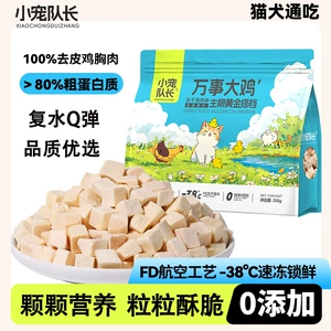 Сублимированные куриные гранулы для кошек, снеки для кошек, куриные грудки, лиофилизированные снеки для кошек, питание для откорма, корм для волосатых кошек