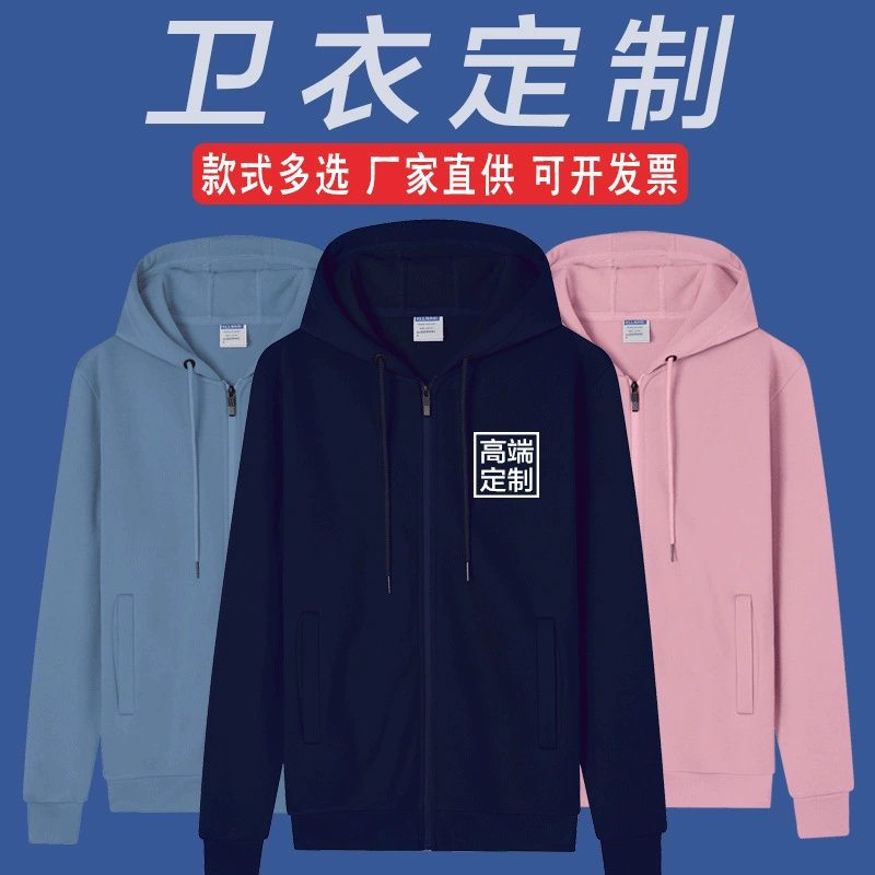 Свитер на молнии на заказ осенне-зимняя флисовая подкладка с капюшоном студенческий союз классная одежда пальто образование Кейтеринг комбинезоны вышитый логотип