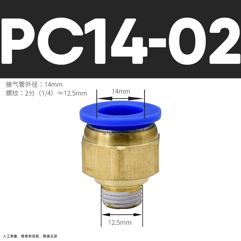 Conector Rápido Neumático Recto PC PC12, Acero Inoxidable 304, Cobre, Conexión Rápida