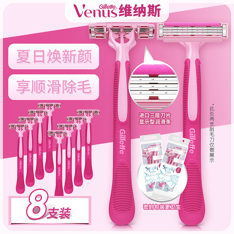 Gillette Venus Women's Shaver Simple 4-Pack Manual Shaver Hair Removal Knife Armpit Leg Hair Remover