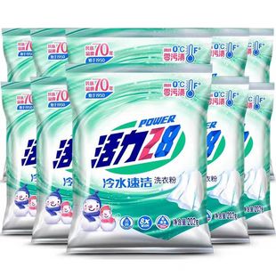 [Laundry Powder Promotion Pack] Vital 28 Cold Water Quick Cleaning 202g Laundry Powder Student Dormitory Labor Insurance Welfare