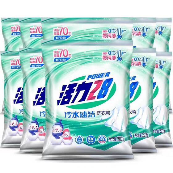 [Laundry Powder Promotion Pack] Vital 28 Cold Water Quick Cleaning 202g Laundry Powder Student Dormitory Labor Insurance Welfare