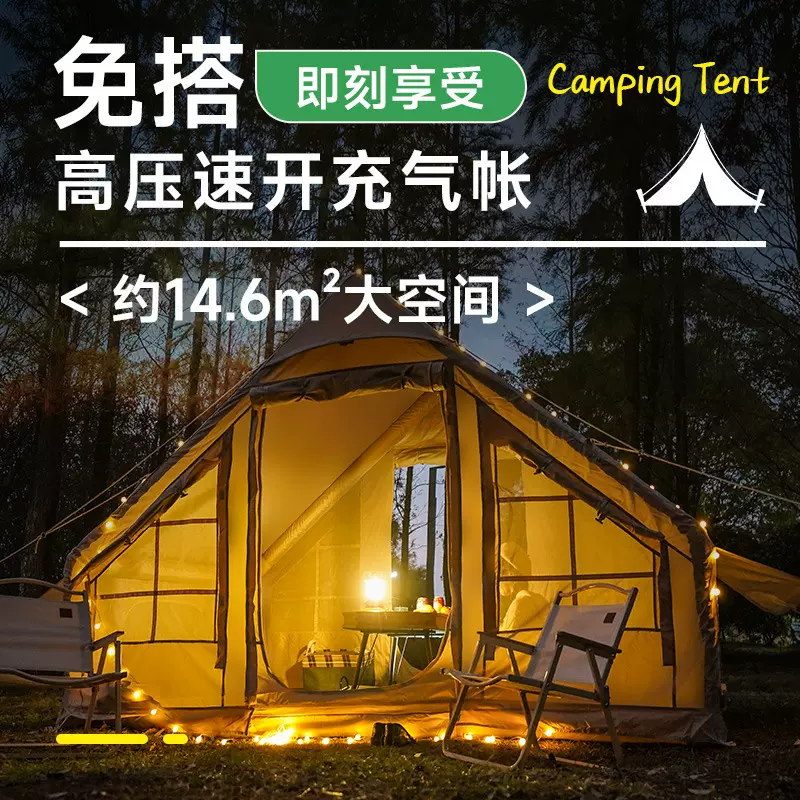 露营帐篷户外充气免搭快开加厚车顶山地全自动野营防爆雨天幕速开