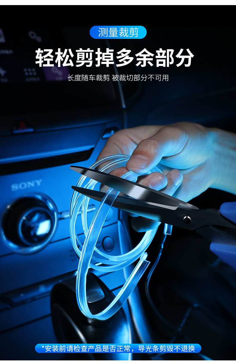 Source Factory El Cold Light Guide Car Atmosphere Light Strip Car Atmosphere Light Universal Model Non-Destructive Installation USB