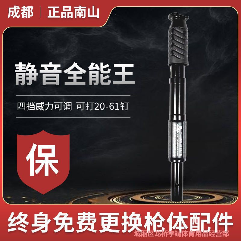 吊顶神器射钉枪炮钉枪木工装修可调威力打钉钢钉枪正品南山全自动