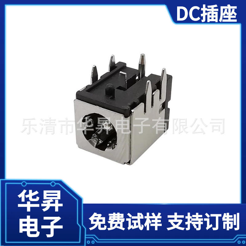 供应DC-007B插座6P镀银 六脚插件dc007b大电流10A直流全铜