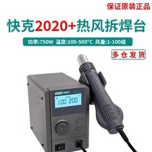 QUICK���2020+��̨���@�a�؟��L���֙C����S���a�ຸ�����D�L