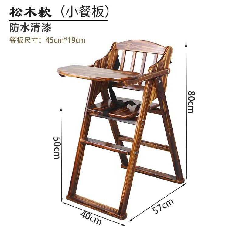 Fábrica directa silla de comedor para niños de madera sólida doméstica comercial plegable con silla BB comedor de dos propósitos comedor para niños