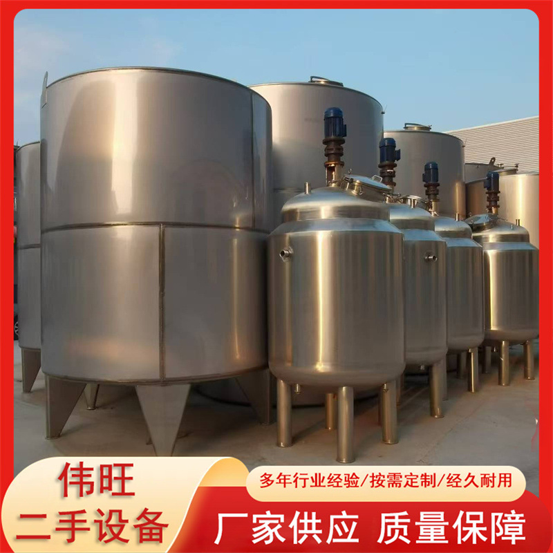 304不锈钢储罐多规格不锈钢液体搅拌罐，立式压力不锈钢储罐