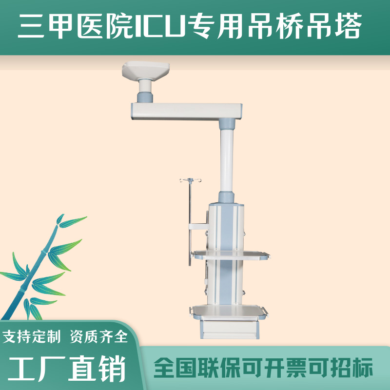 手术室干湿分离腔镜塔厂家直销双臂吊桥医用吊桥吊塔厂家