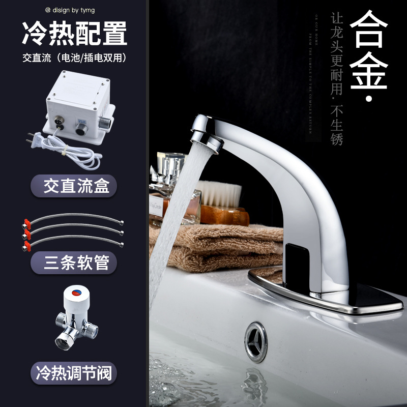 Grifo de inducción automática de agua fría individual inducción inteligente caliente y fría lavabo lavadora de agua infrarroja