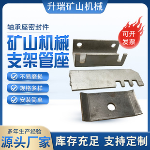 Wholesale supply conveyor roller accessories H frame accessories belt conveyor accessories pipe holder support plate bottom plate U-shaped groove