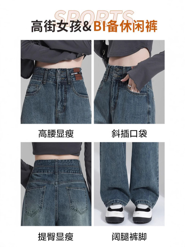 2025新款爆款春秋季直筒显瘦窄版阔腿牛仔裤女小个子高腰宽松裤子|undefined