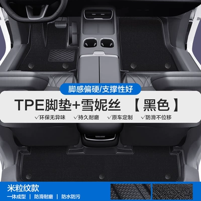 Qiyuan A05 A06 A07 E07 Q05: Modelə uyğun ayaqaltı - please-leave-a-message-or-note-the-model-year-when-placing-an-order-rice-grain-pattern-tpe-door-sill-mat-black-chenice