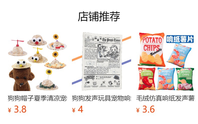 预览状态下无法点击,发布后,可点击跳转到对应的商品页面