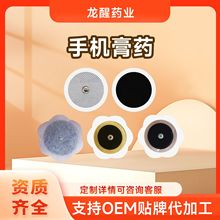 ems手机膏药线控按摩仪脉冲线控按摩微电流线控按摩贴按摩贴理疗