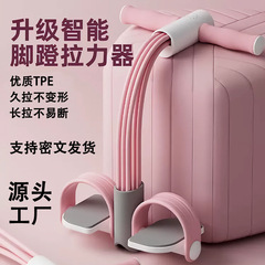 2025年TPEフットペダル式トレーニング器具 フィットネス 筋力トレーニング ヨガ補助 腹筋運動 レジスタンストレーニング