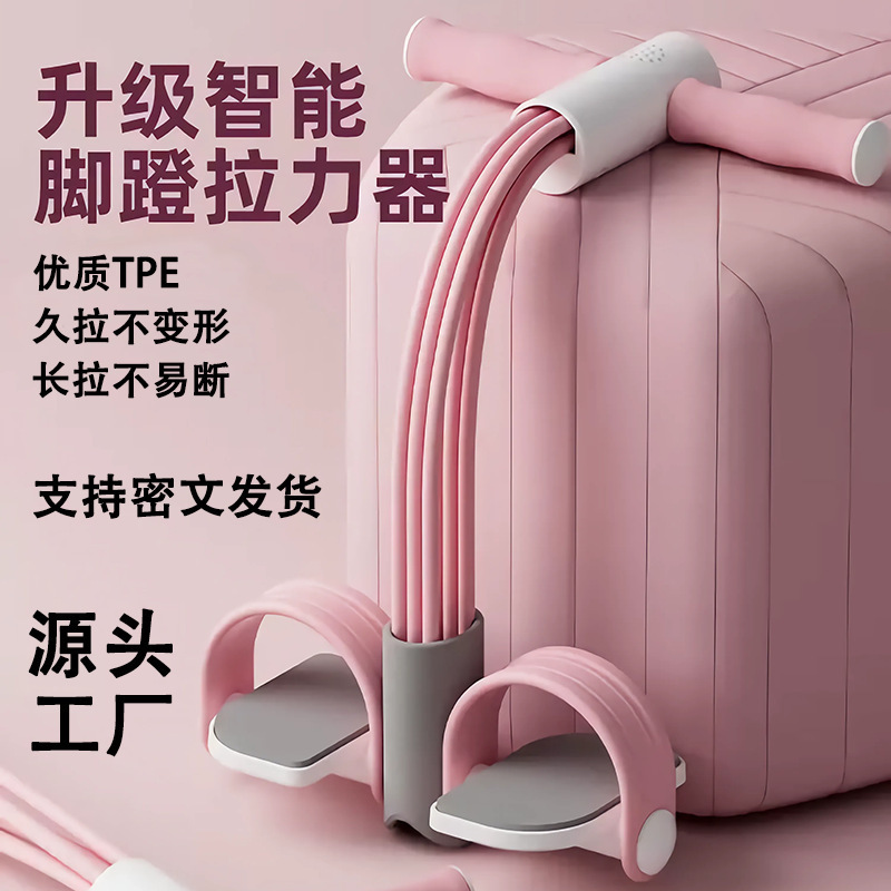 2025年TPEフットペダル式トレーニング器具 フィットネス 筋力トレーニング ヨガ補助 腹筋運動 レジスタンストレーニング|undefined