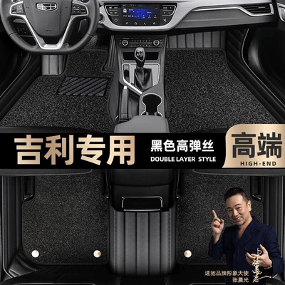 Foot pads are suitable for Geely Ayaqaltılar (Kovriklər) - black-leather-black-stretch-silk-double-layer