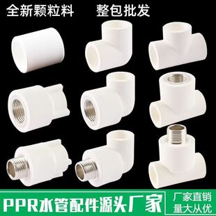 PPRˮ�ܽ��^�ԁ�ˮˮ�ܻ���^4��20 6��25ˮ��������ۃ���zֱ��