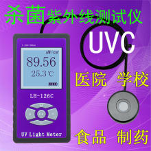 ������ռ�LH-12567������߲����ǹ̻�����ɱ��UVABC254365297nm