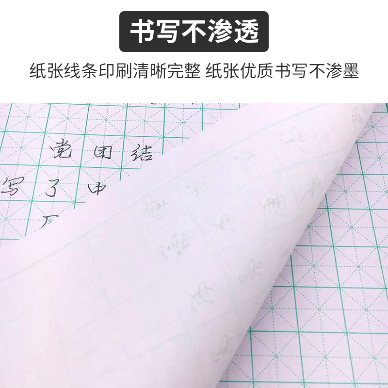 ���ָ����ֱ�Ӳ���鷨ֽСѧ��������ɫ���ָ�ֱ�ר����д��Ʒֽ