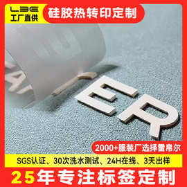 跨境品质瑜伽服硅胶立体标烫图内裤字母印花立体厚版硅胶烫画印刷