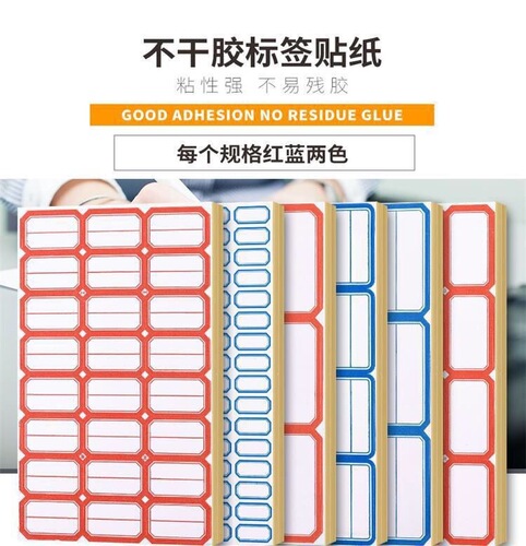 Wholesale self-adhesive office self-adhesive label paper handwritten label sticker goods classification price name sticker pick-up