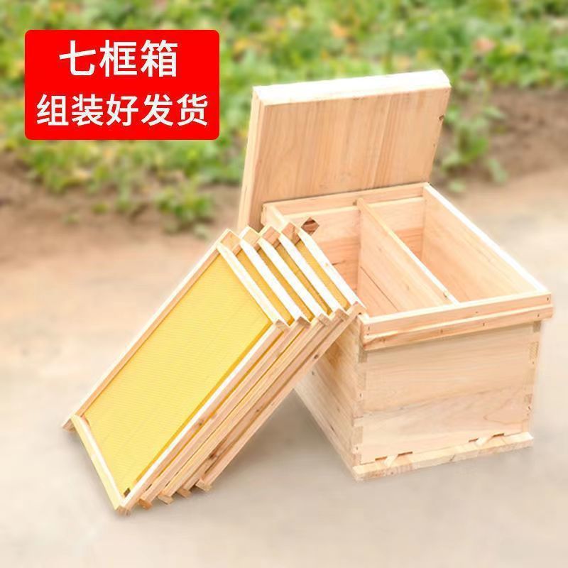 七框标准中蜂箱全套新式蜜蜂养殖用具一整箱入门新手养蜂组装森升
